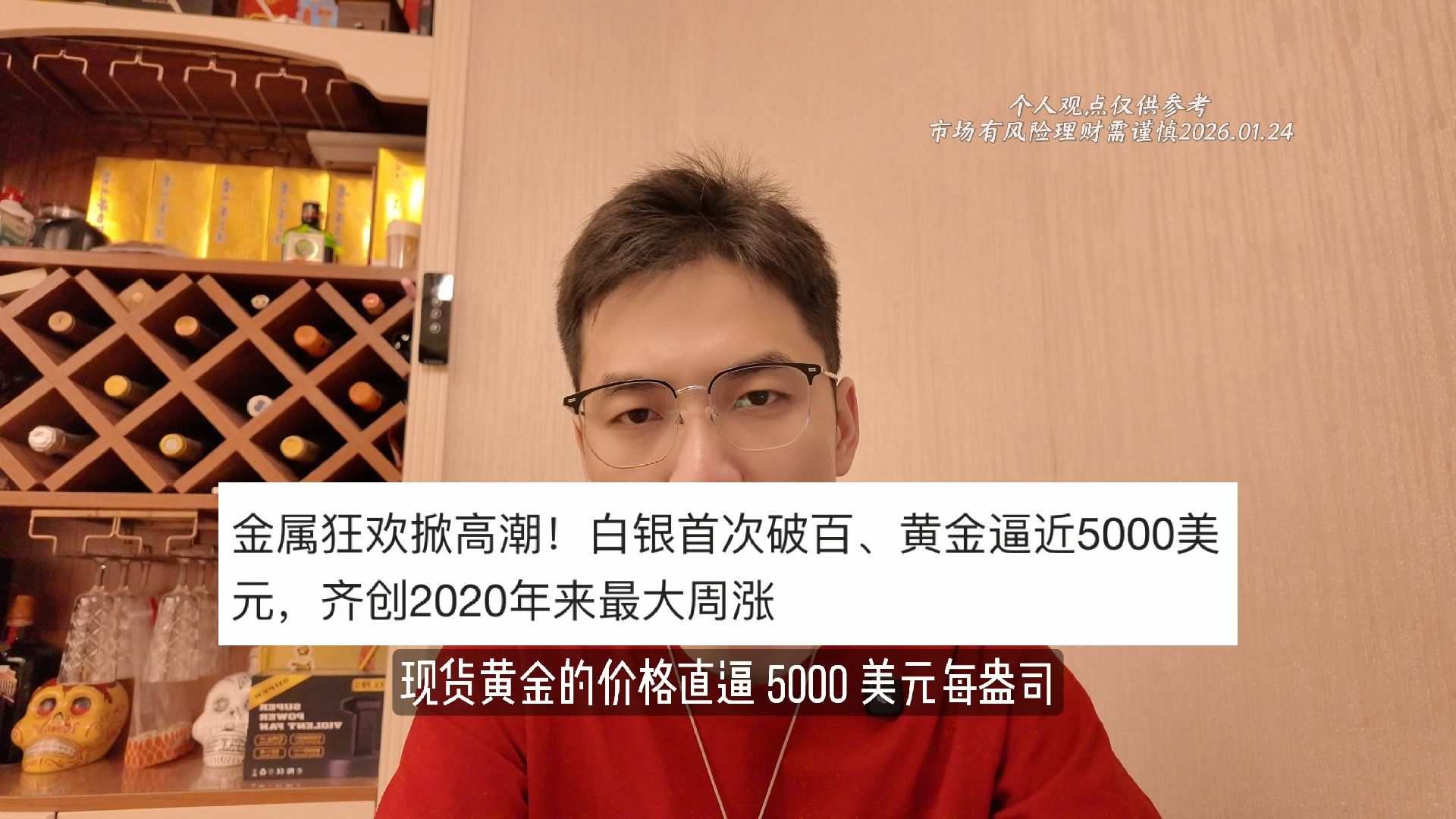 5000美元倒计时 黄金投资需警惕非理性繁荣