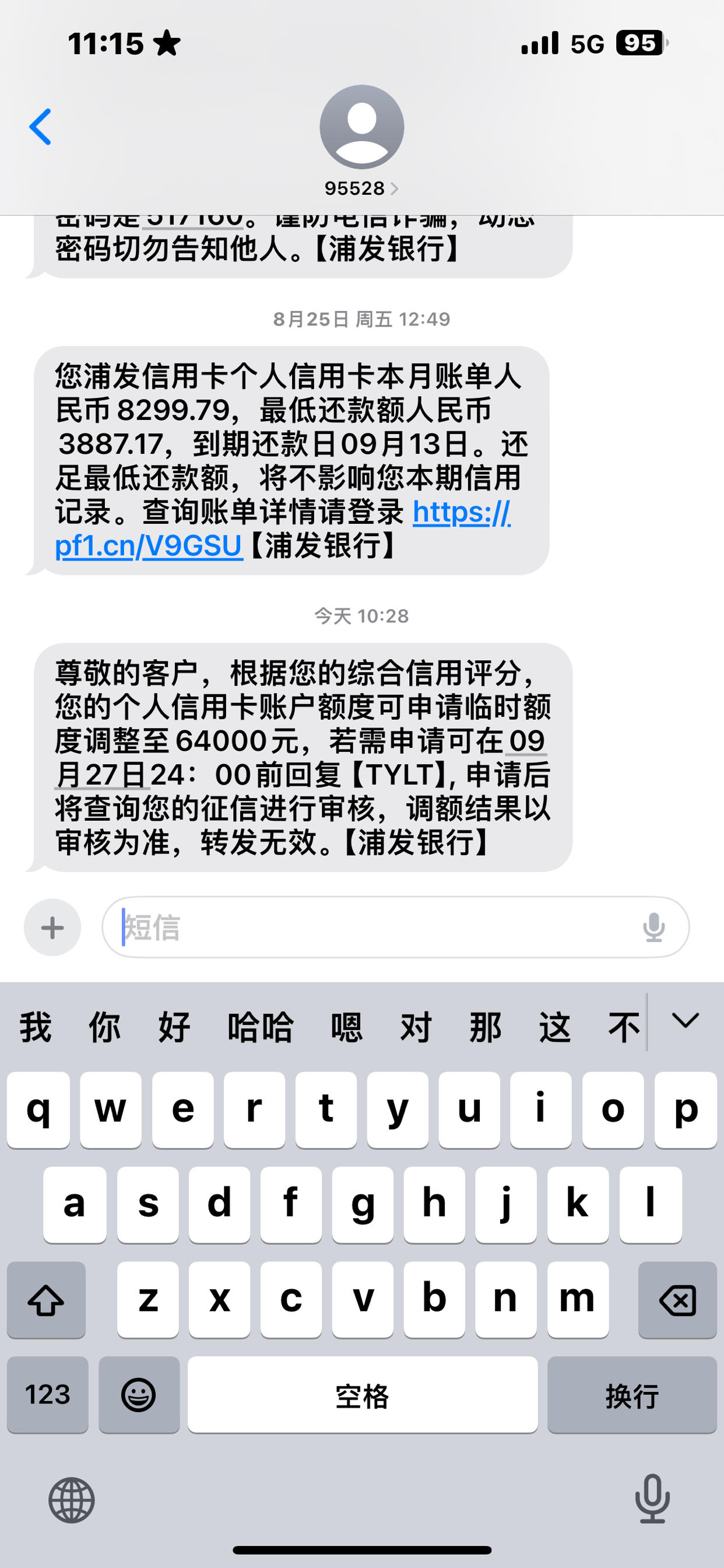 浦发银行获得发明专利授权：“数据库调整方法、装置、计算机设备和存储介质”