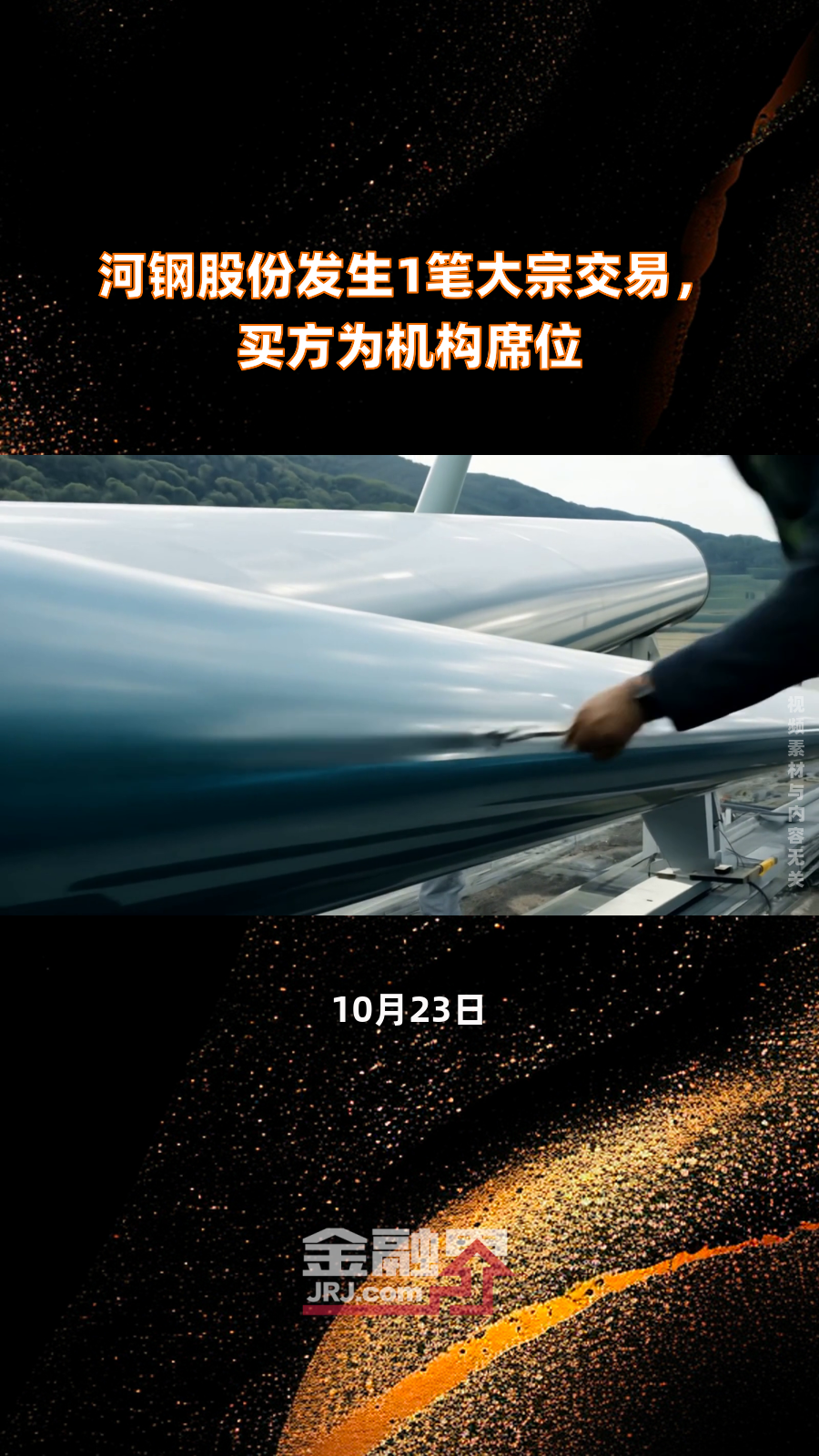 温氏股份现3笔大宗交易 总成交金额3604.70万元
