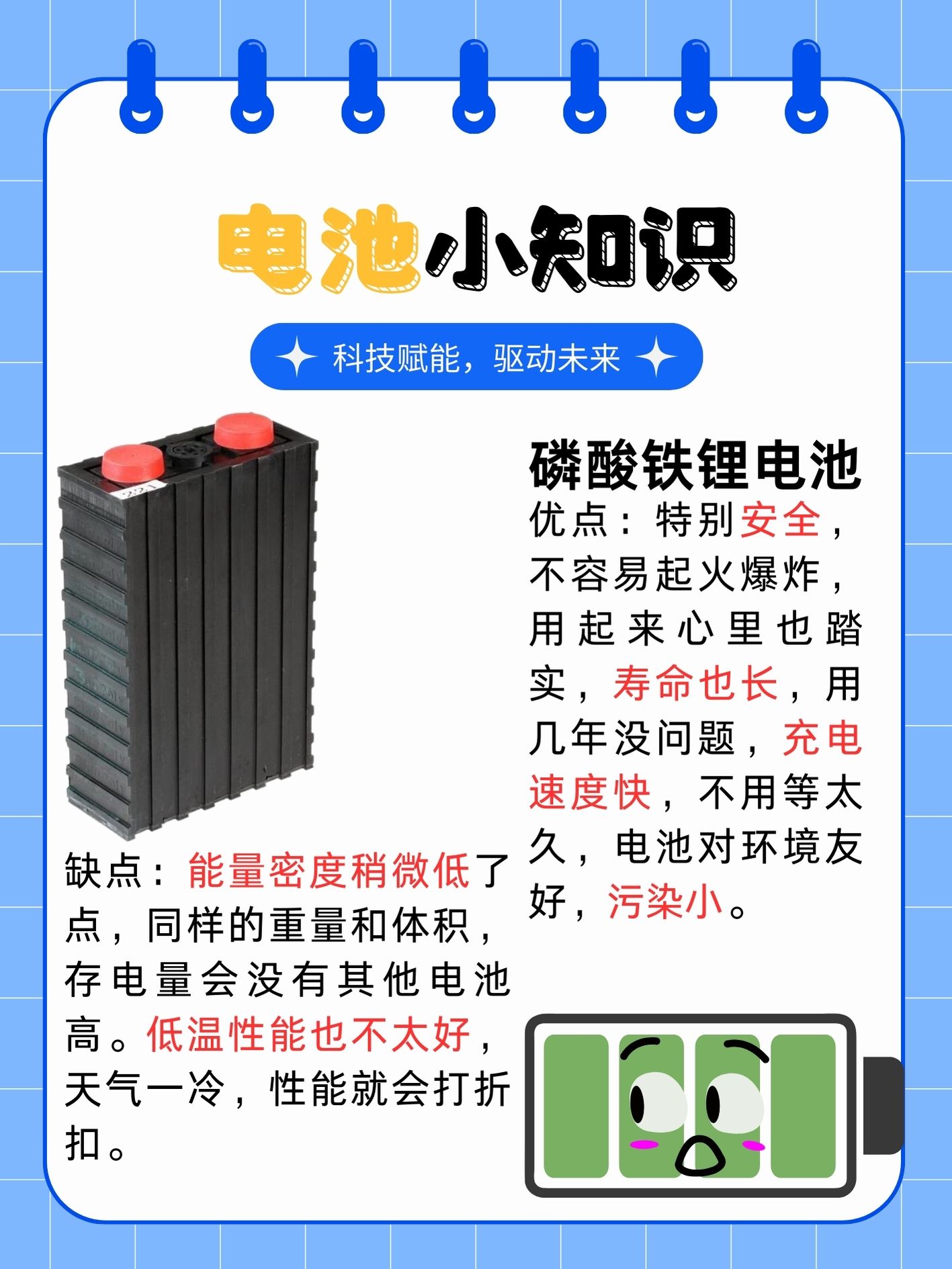 宁德时代获得发明专利授权:“电池单体、电池装置及用电装置”