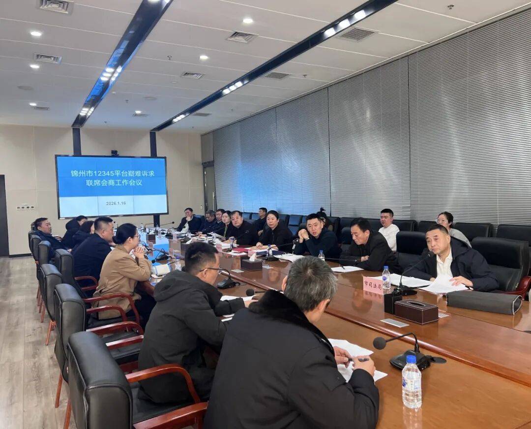 三部门召开监管联席会 着力破解金融消保堵点