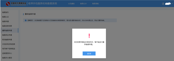 2026年聚合支付行业市场深度调研及发展前景预测_人保财险政银保 ,人保有温度