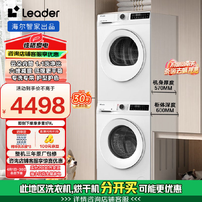 海尔智家获得发明专利授权:“烘干控制方法及烘干设备”