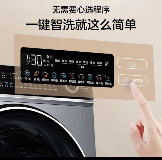 海尔智家获得发明专利授权:“烘干控制方法及烘干设备”