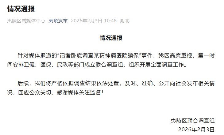 精神病医院骗保乱象如何根除