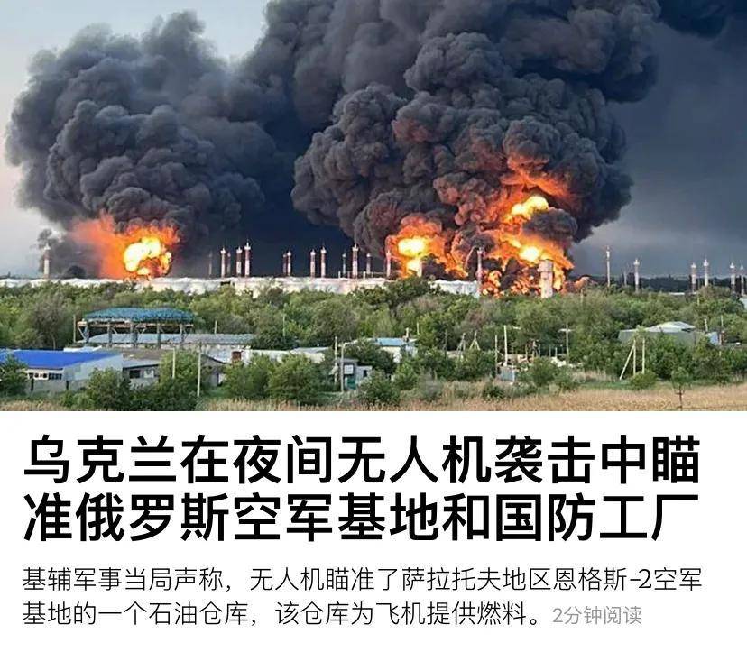 俄罗斯发动大规模袭击!普京最新发声