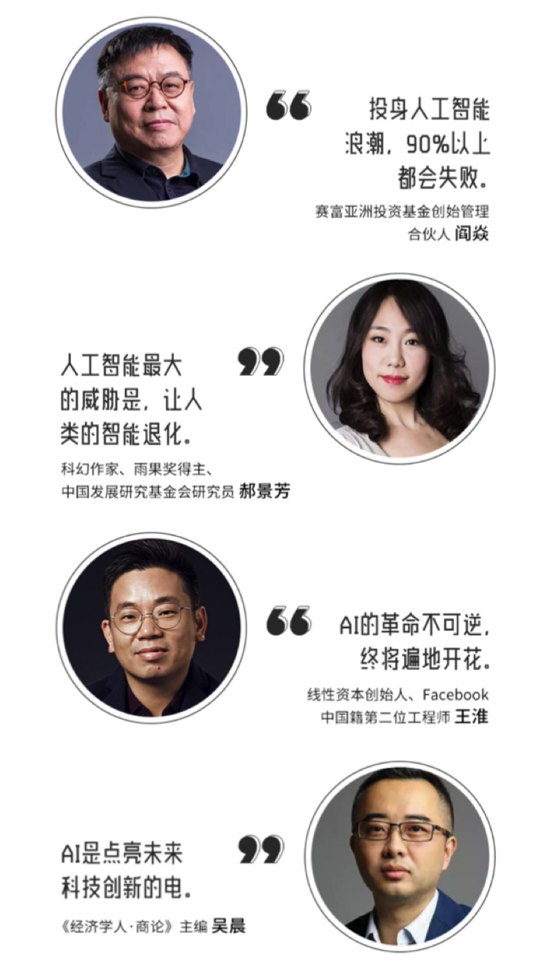 华尔街最新押注的是具有人工智能免疫力的“光环”公司