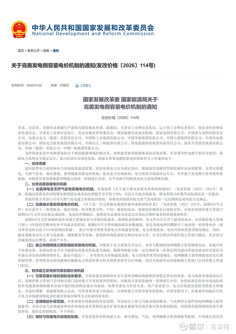 容量电价机制更新 储能电站从重规模走向重质量