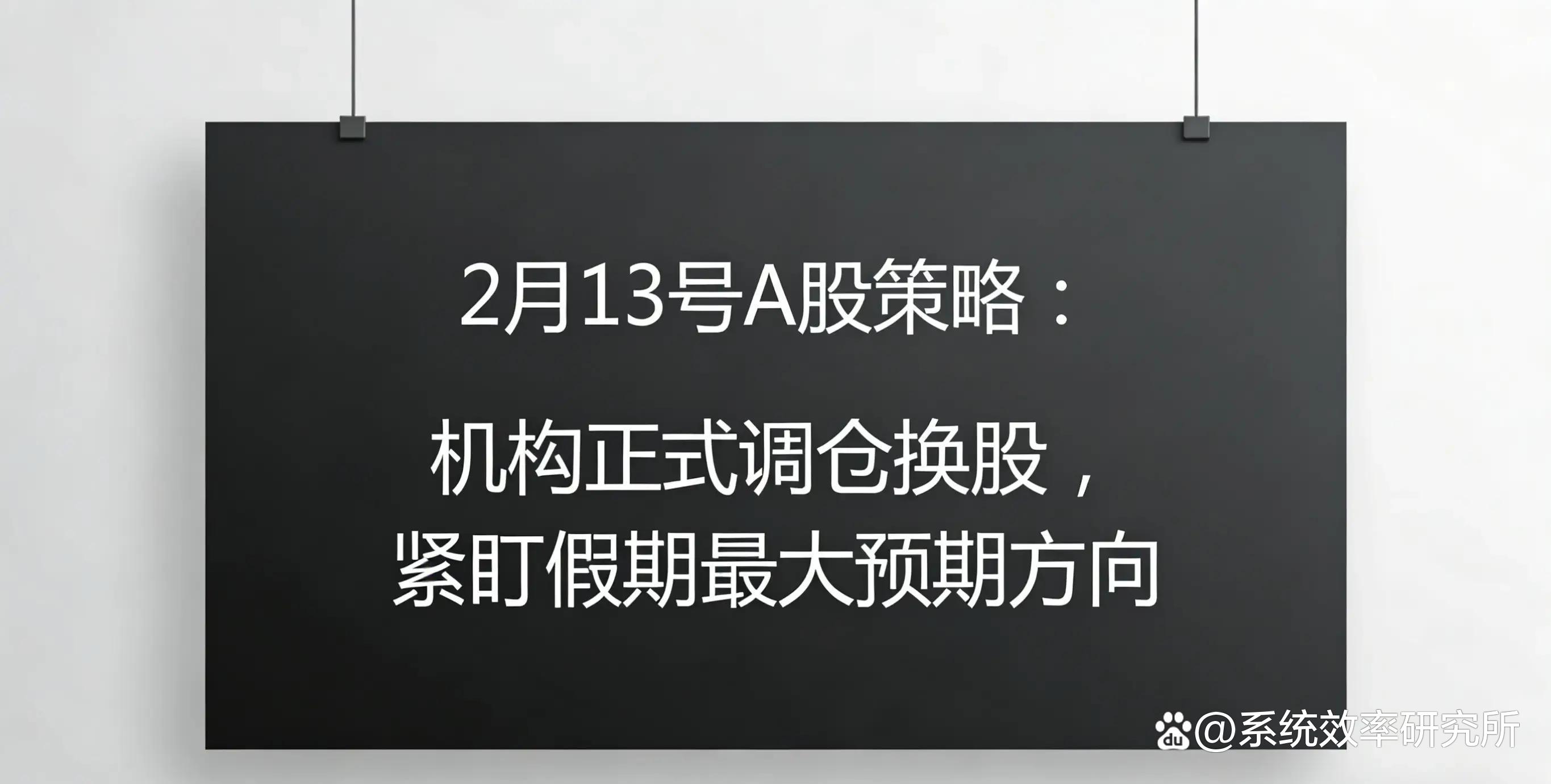 【机构策略】A股市场结构性趋势依然延续