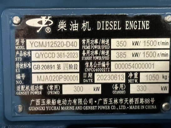 潍柴动力获得发明专利授权:“三元催化器的控制方法、装置、存储介质和电子设备”