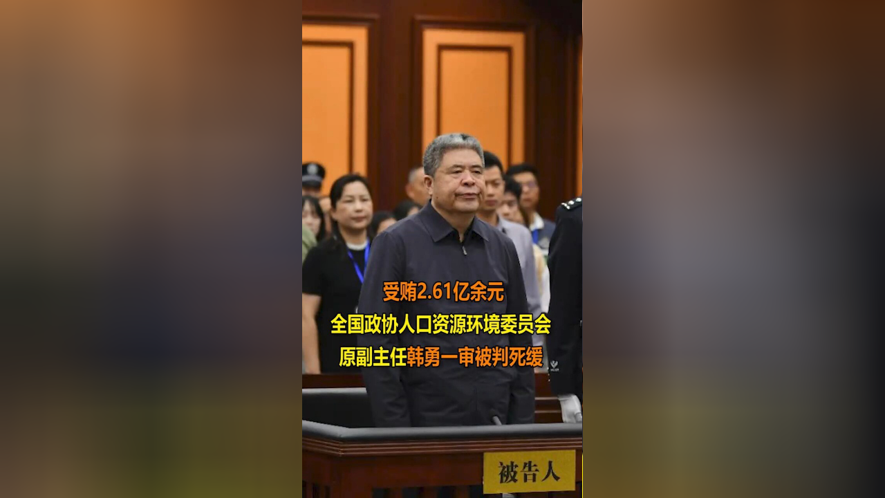 受贿过亿,医院原院长一审被判处死缓