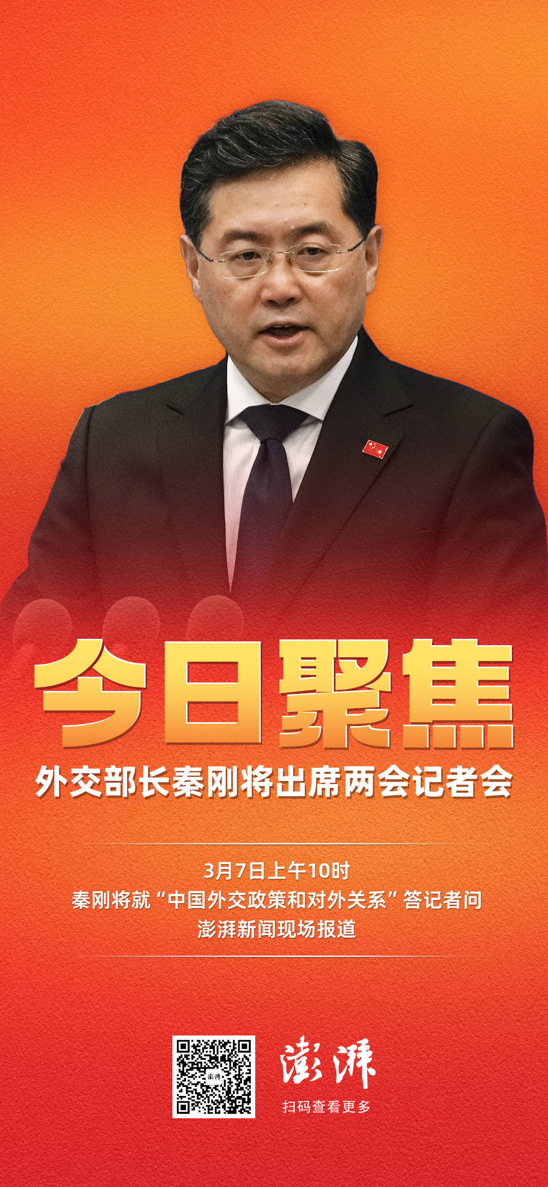 全国两会政策前瞻 这场闭门研讨会提出四方面建议