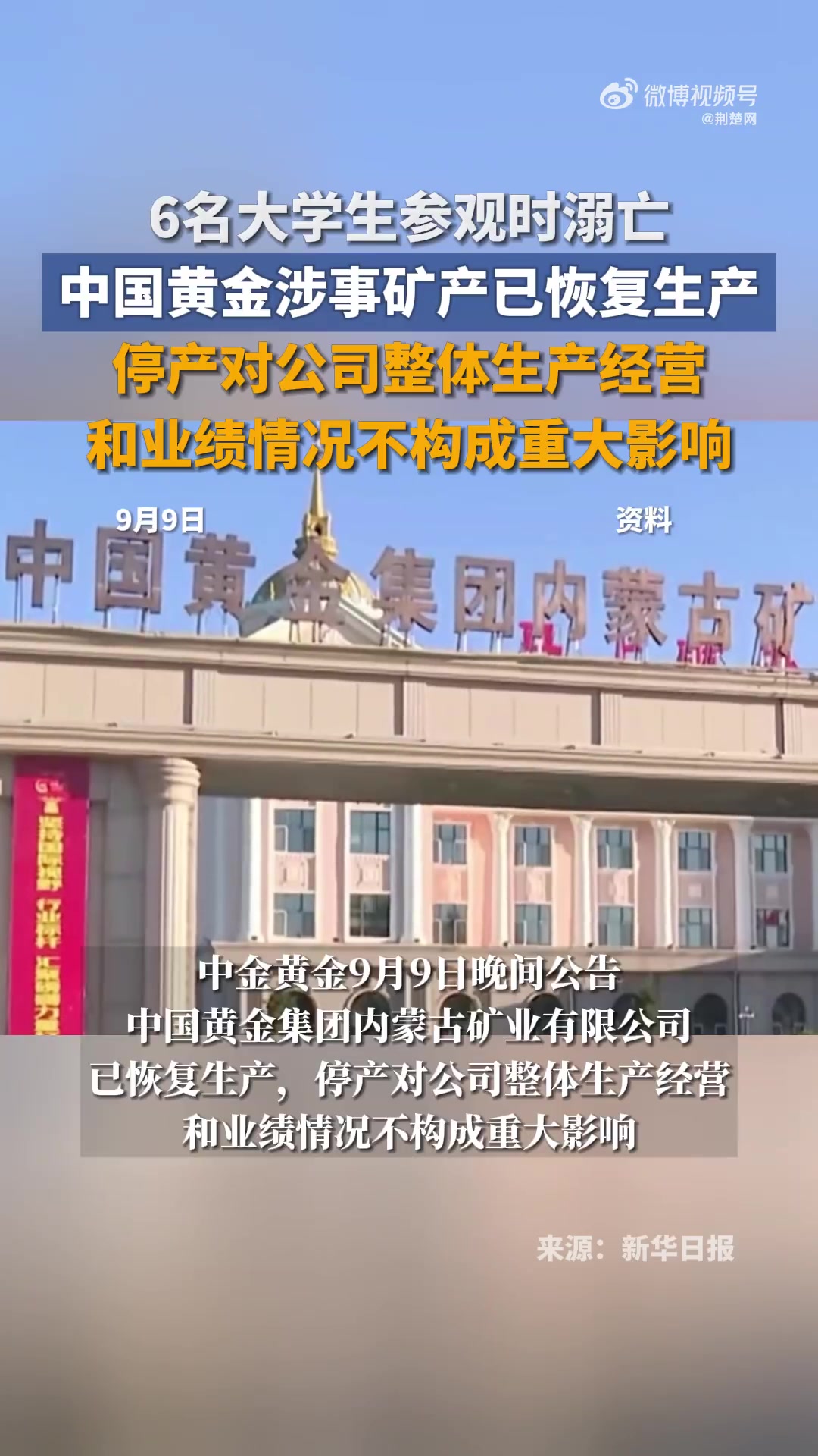 中金岭南：公司主营业务涵盖相关有色金属采选冶炼