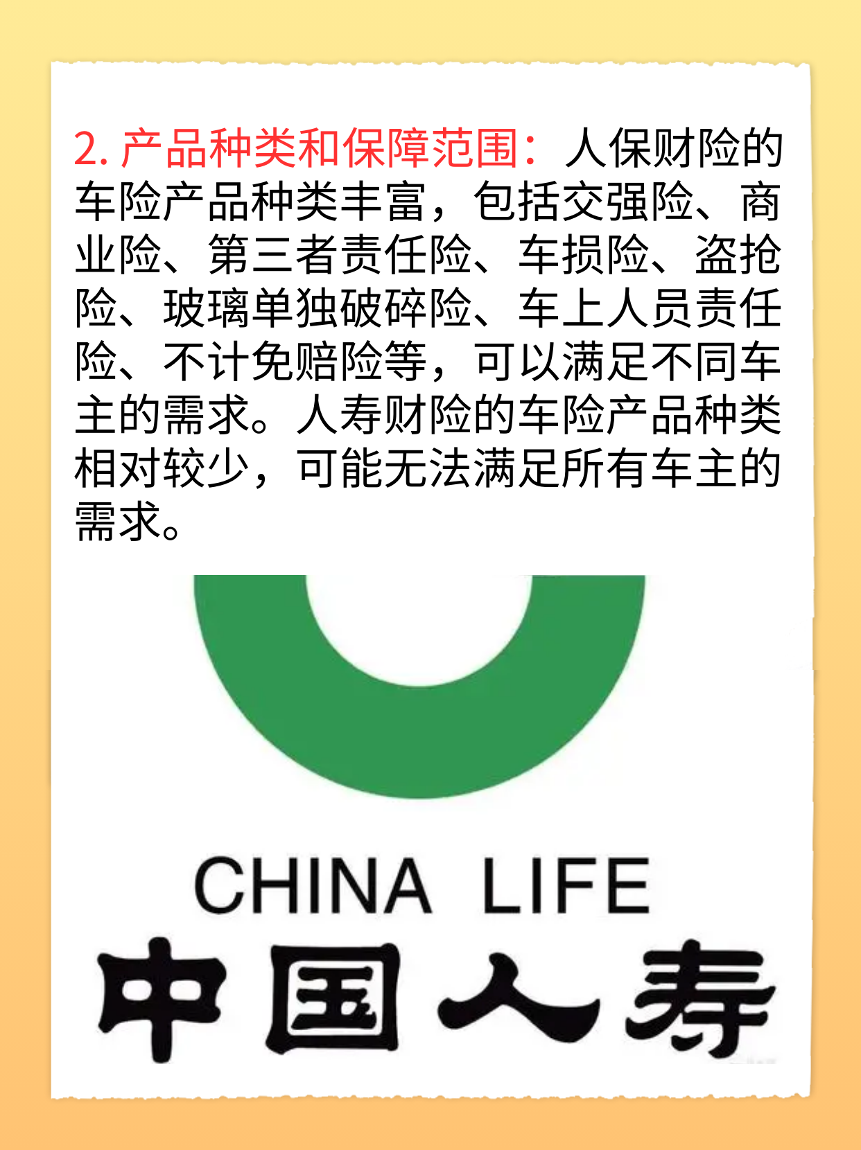 人保车险   品牌优势——快速了解燃油汽车车险,拥有“如意行”驾乘险，出行更顺畅！_2026中国海外投资行业：从“量变”到“质变”的转折点