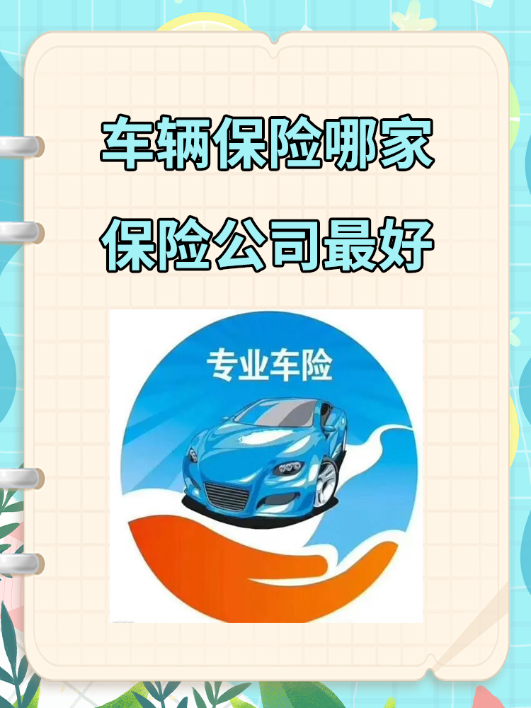 人保车险 品牌优势——快速了解燃油汽车车险,人保伴您前行_2026中国金融信创产业:从“替代清单”到“能力评估”的范式转变