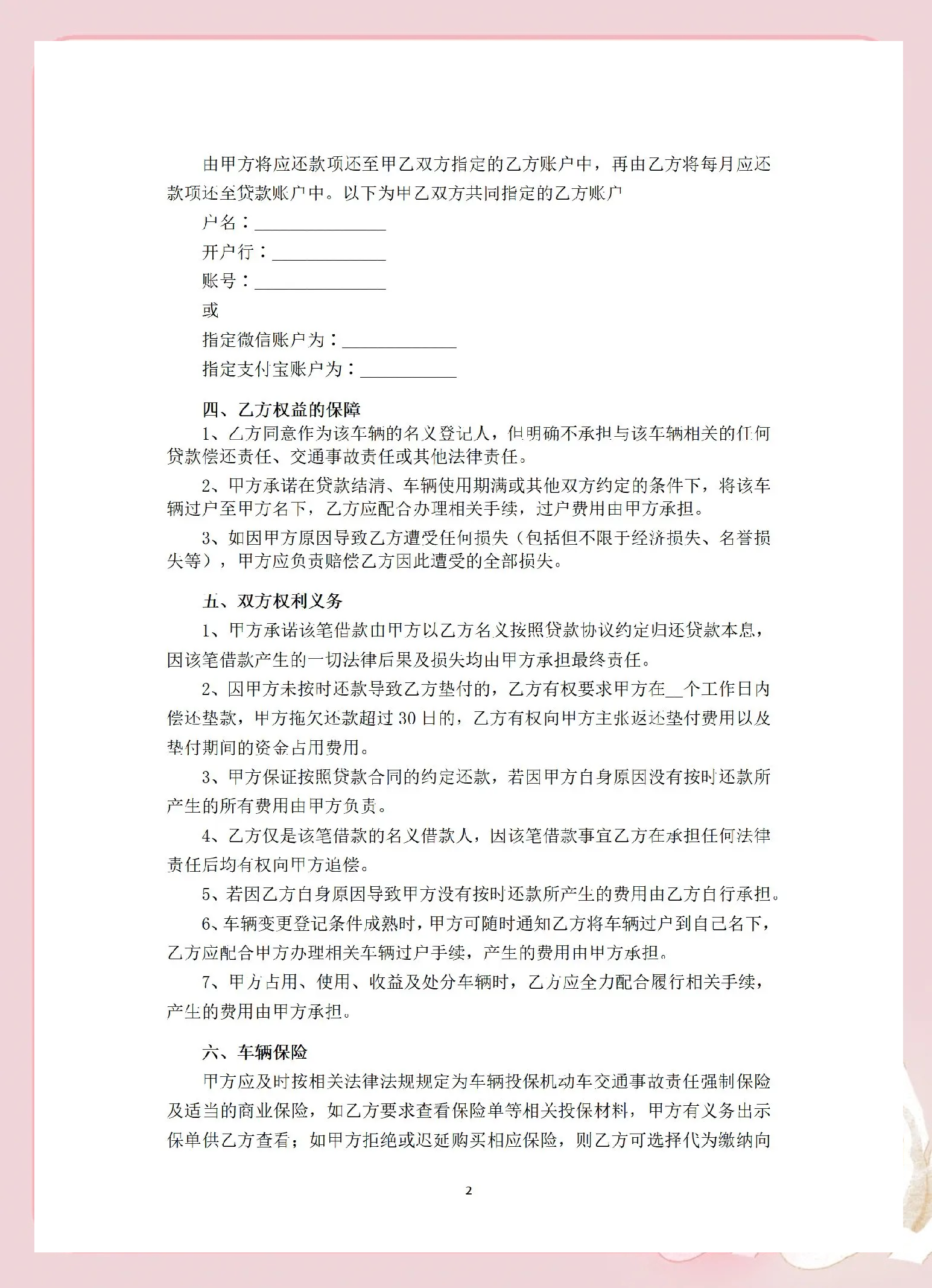 【财说明白】买辆车，销售为啥都推荐7年分期付？