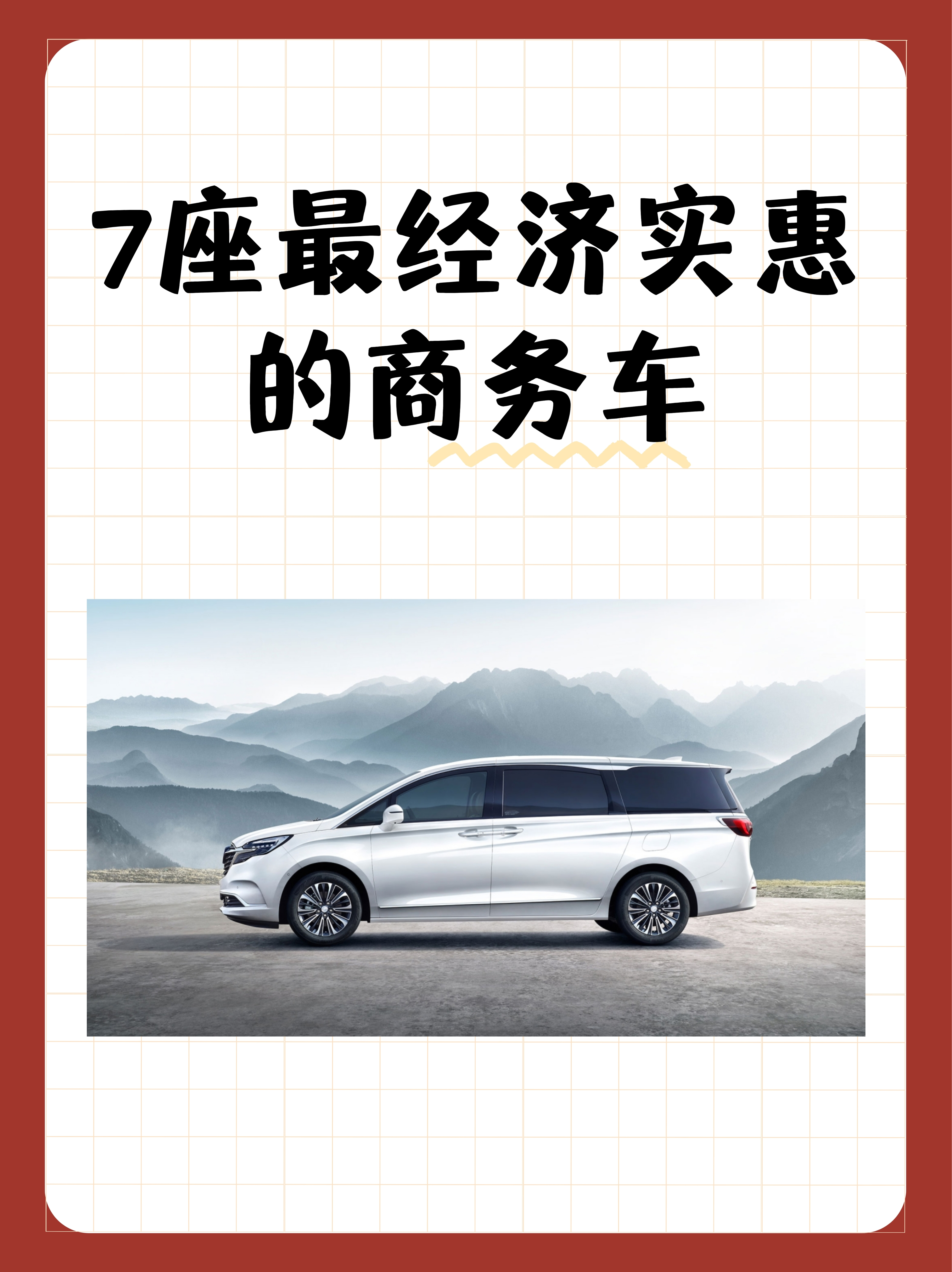 【财说明白】买辆车，销售为啥都推荐7年分期付？