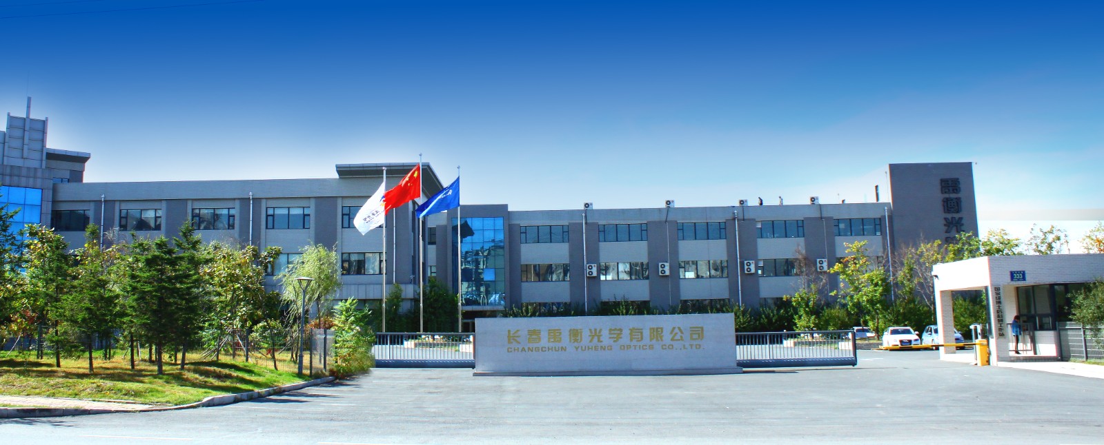 奥普光电获得发明专利授权：“一种适用于风洞试验的六自由度位姿调整装置”