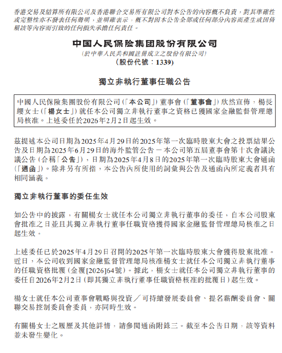 人保服务 ,人保伴您前行_2026数字影院行业：技术革新与消费升级双轮驱动