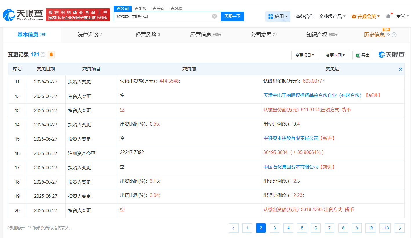 威星智能：截至2026年2月13日，公司合并普通账户及融资融券信用账户的股东户数为14,410户