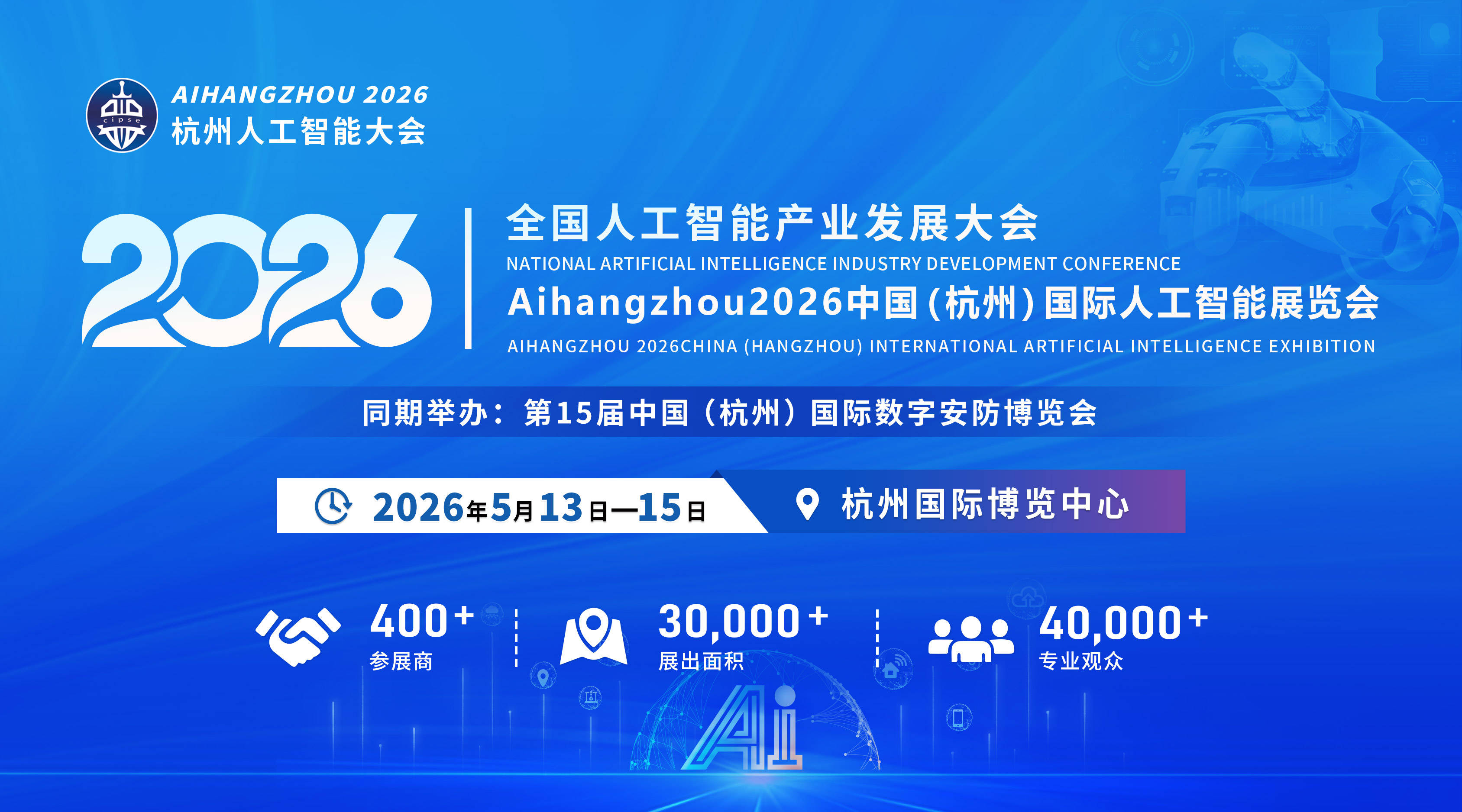 人工智能成制造业升级关键变量