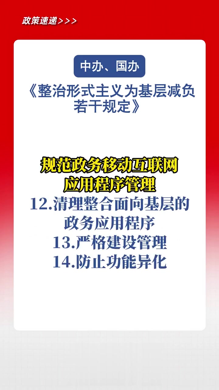 2026年教育系统全面从严治党工作视频会议召开