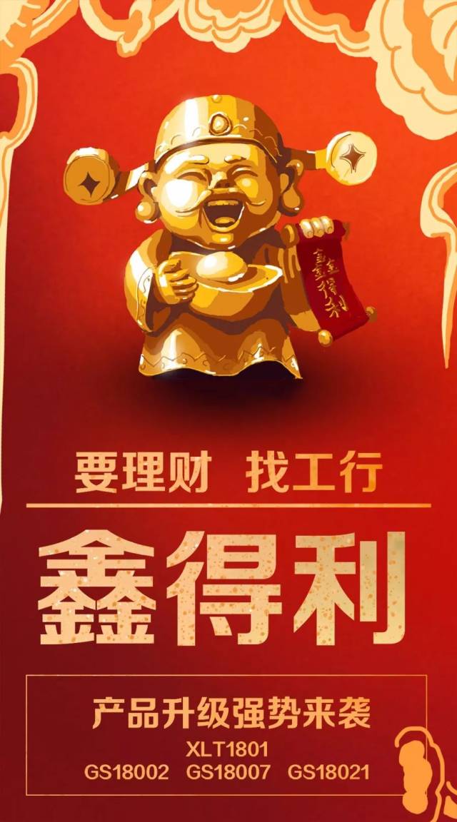 浙银理财琮融九溪添利17号全天候策略增强理财2月26日起发行，业绩比较基准2.8%-3%