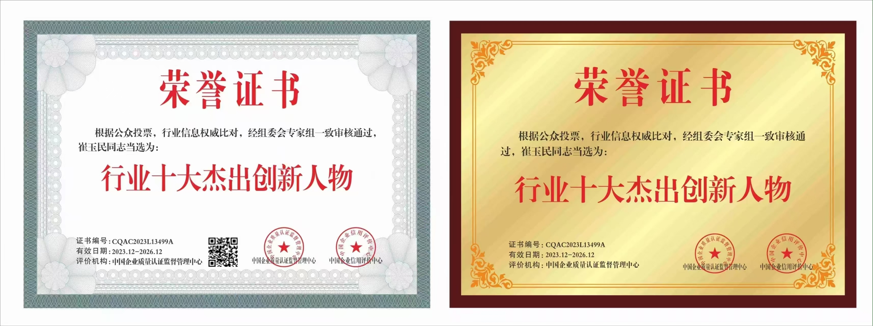 喜临门获得外观设计专利授权：“床架（lalouxishi-10）”