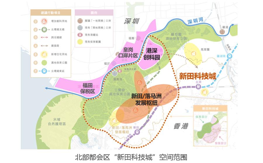 创科驱动 香港北部都会区建设“提速”