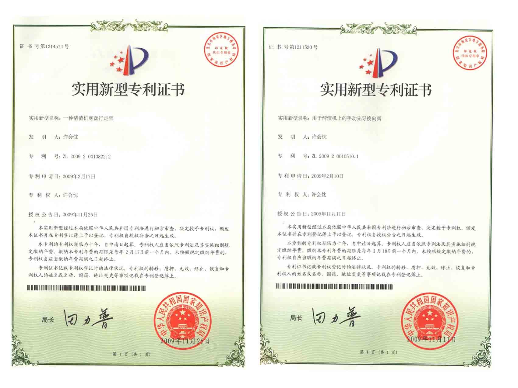 卧龙电驱获得实用新型专利授权：“水下推进电机及轮缘推进器”