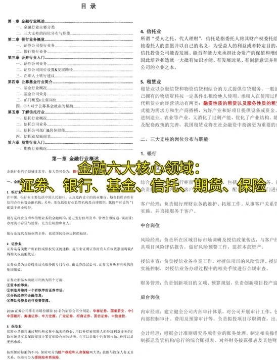 2026金融产业：从“规模扩张”到“结构优化”的范式转变_人保车险   品牌优势——快速了解燃油汽车车险,人保伴您前行