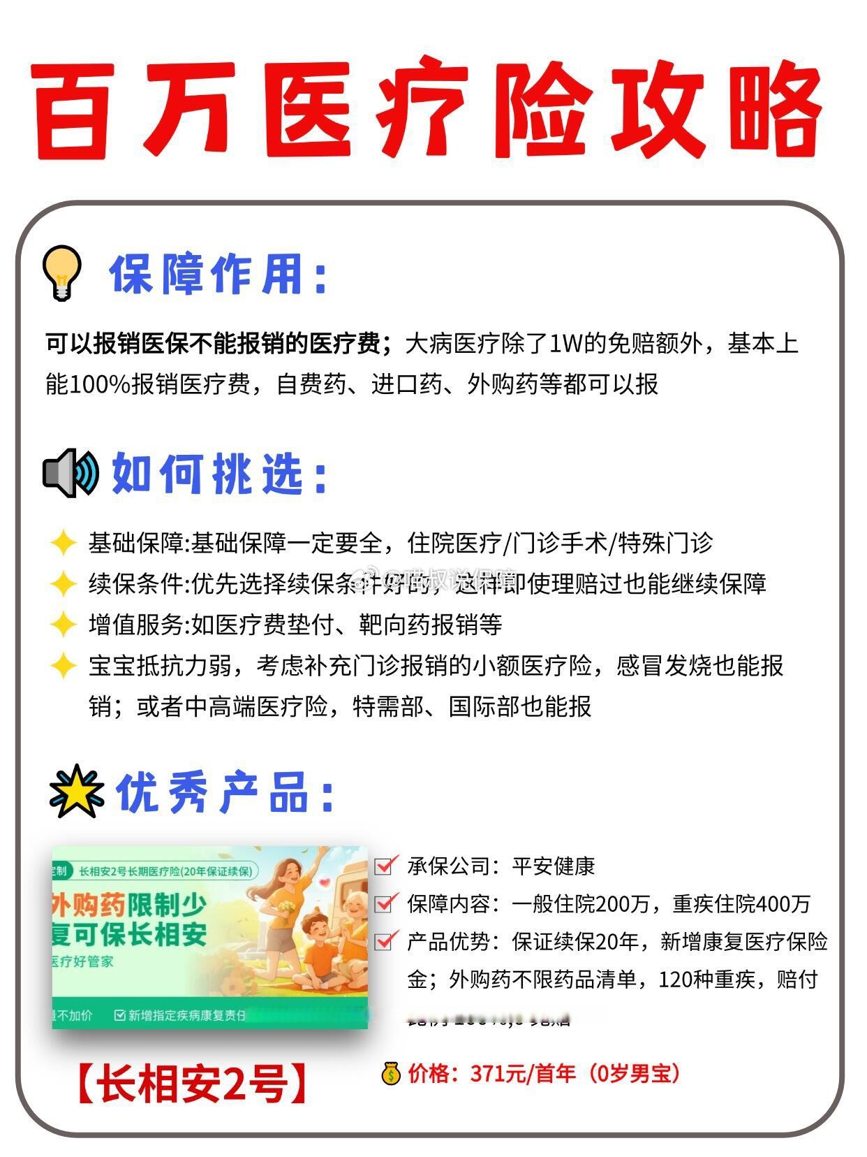 2026中国大旅游行业：多元发展，潜力无限_人保财险 ,人保护你周全