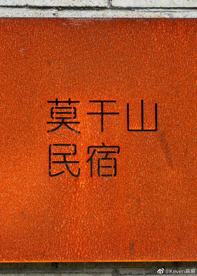 还没讲完的“莫干山会议”（上）