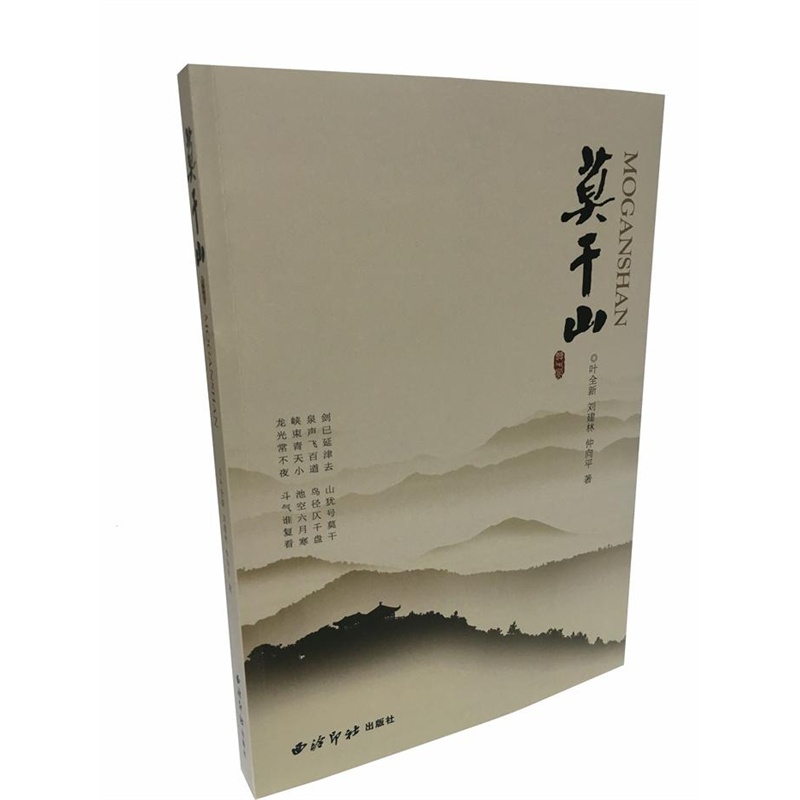 还没讲完的“莫干山会议”（上）