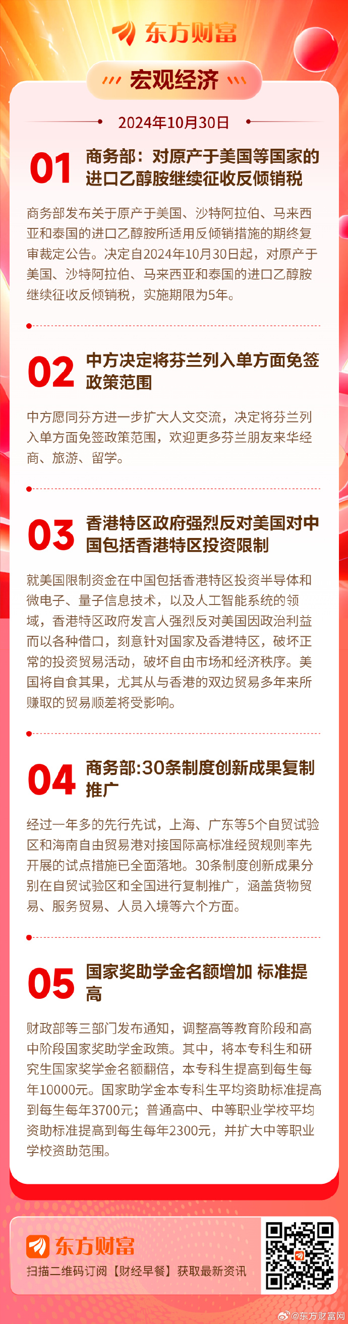 【早知道】中国AI调用量首超美国；商务部回应近期将举行的第六轮中美经贸磋商