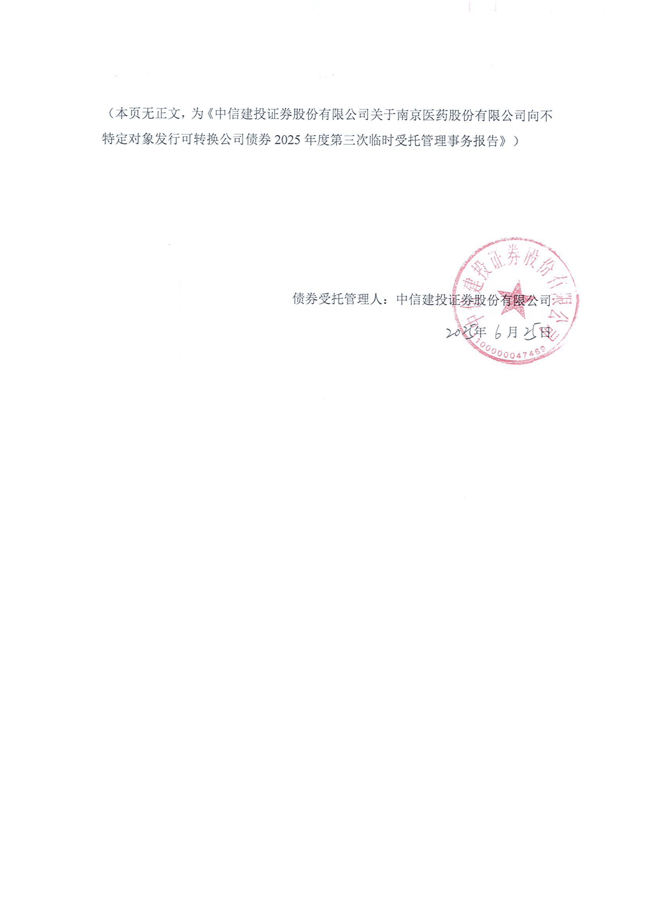 瑞鹄模具：公司正在有序推进向不特定对象发行可转换公司债券事项