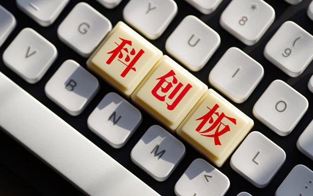 证监会同意固德电材创业板IPO注册