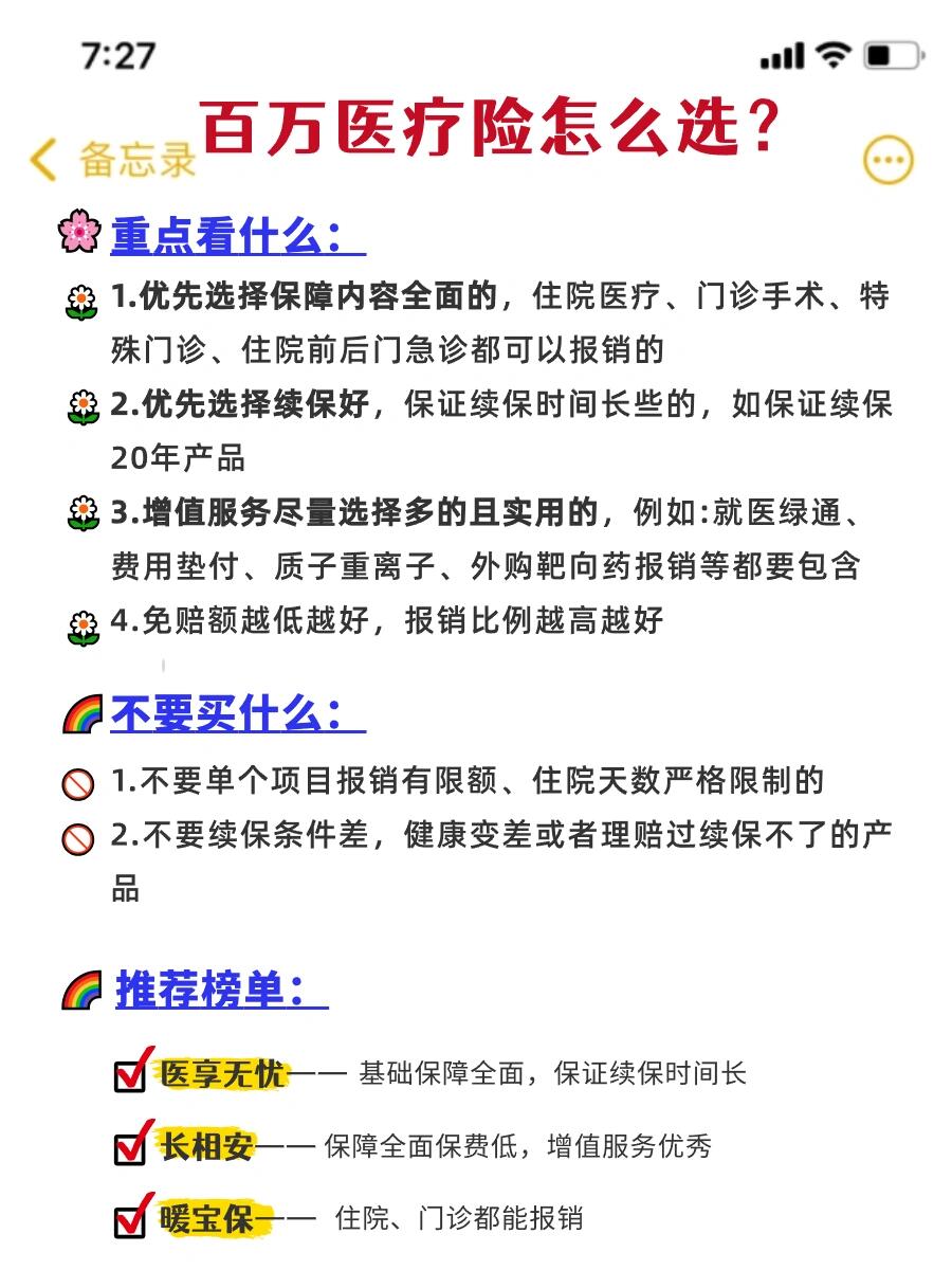 一周保险速览（2.23—2.27）