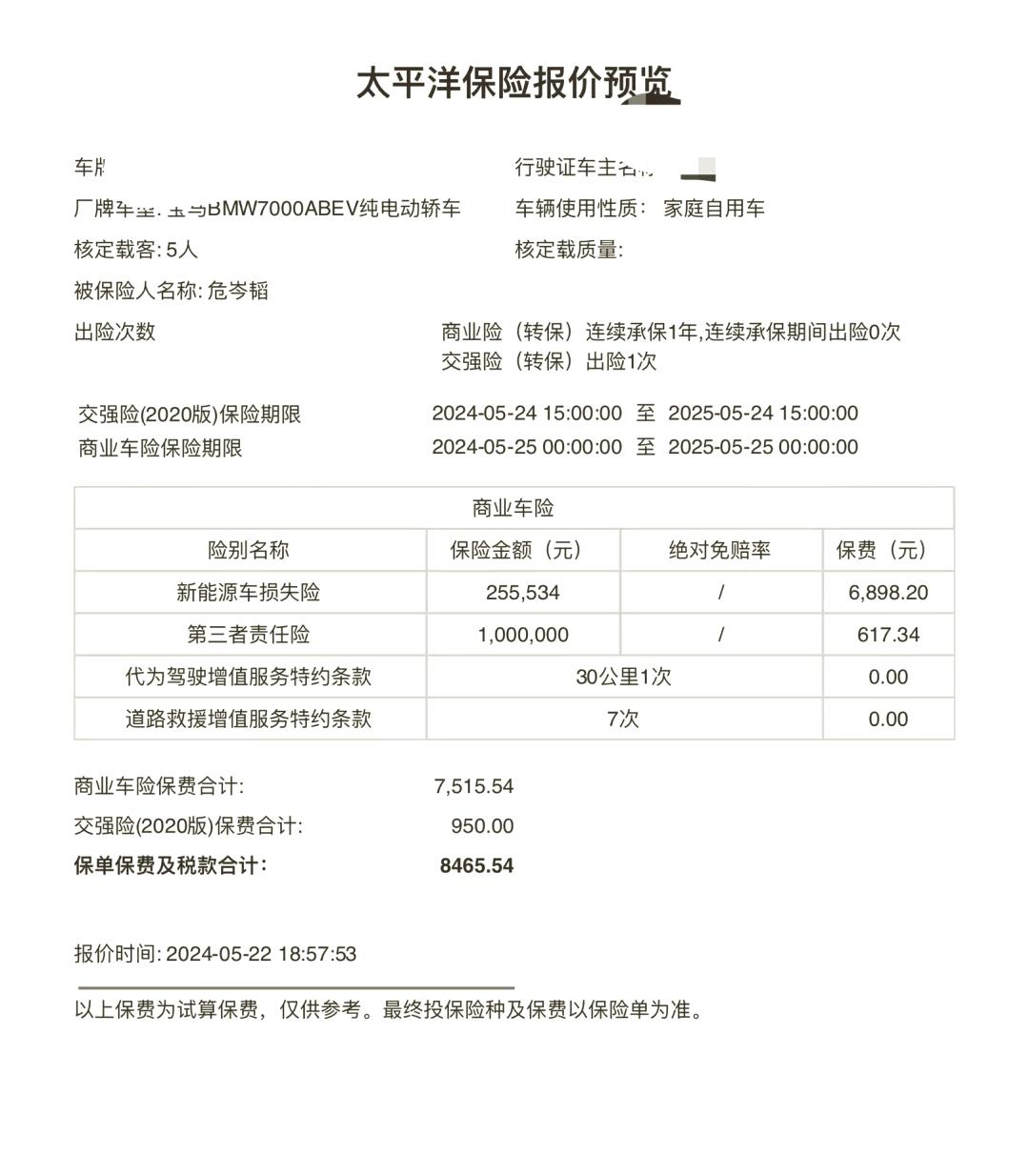 一周保险速览（2.23—2.27）