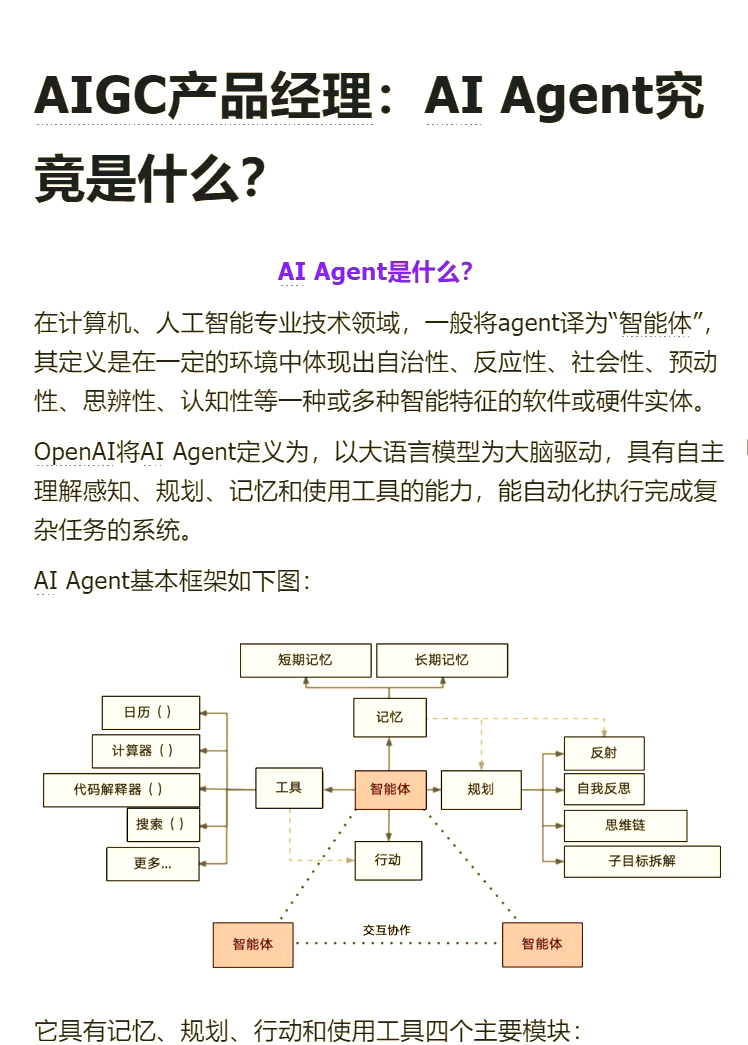 AI安全战升级:智能体激增,如何守大模型“底线”???