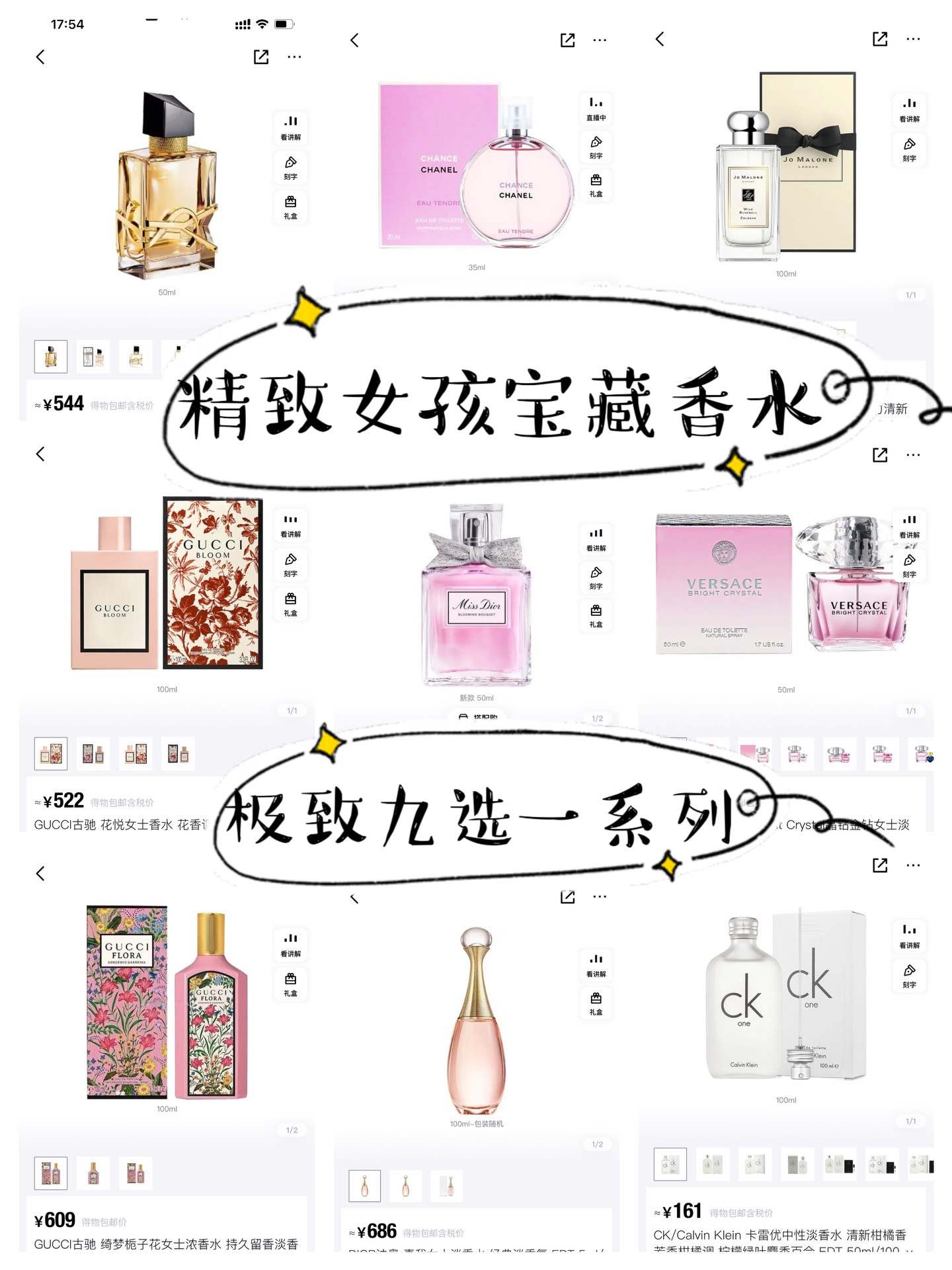 2026-2030年中国女士香水行业发展前景及投资风险预测分析_保险有温度,人保财险 