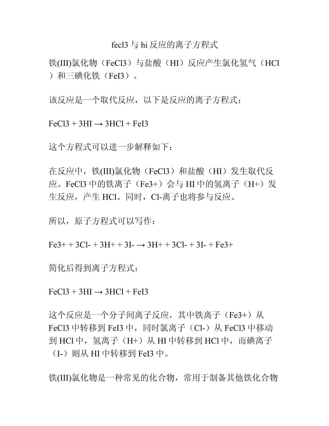 万华化学获得发明专利授权：“一种由β-氨基丙腈高效制备β-氨基丙酸钙的方法”