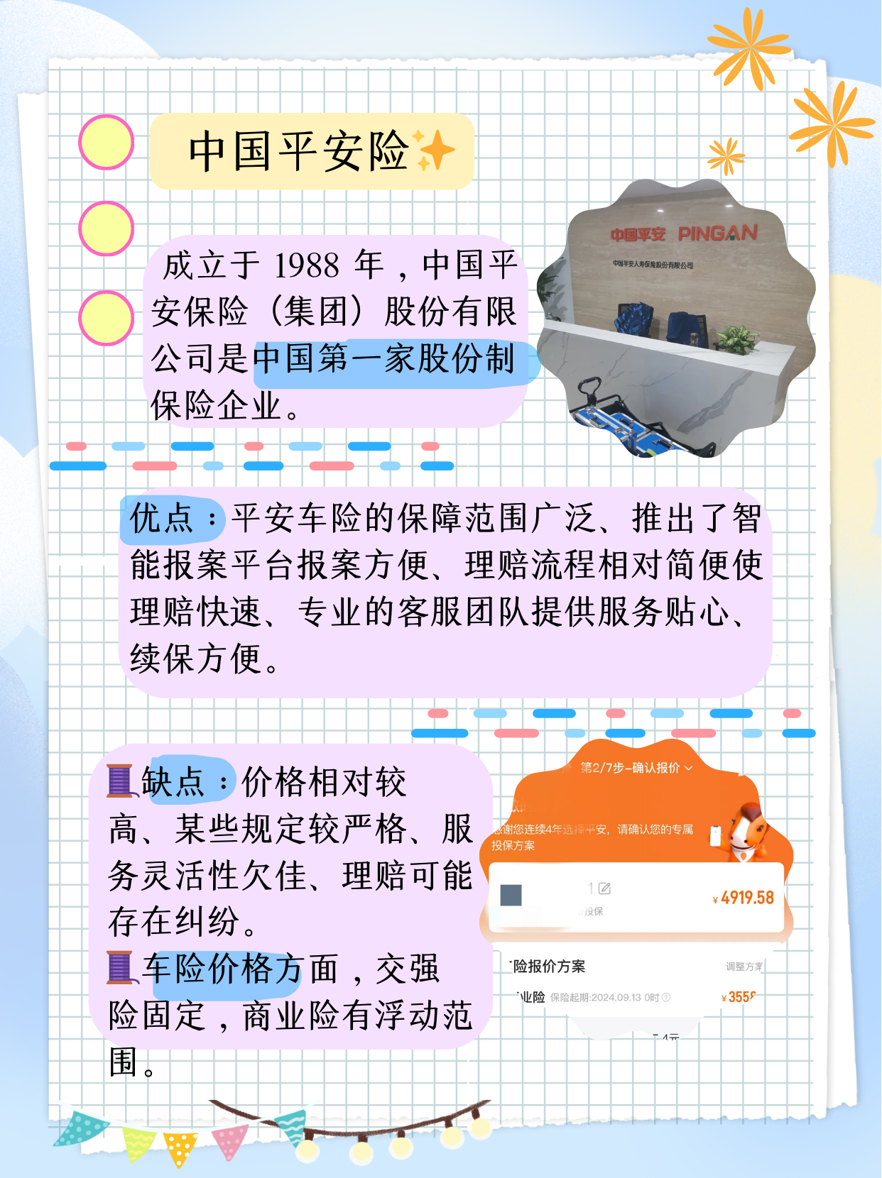 人保车险   品牌优势——快速了解燃油汽车车险,人保财险政银保 _全脂奶粉2026：结构性增长浪潮下的黄金赛道与风险暗礁