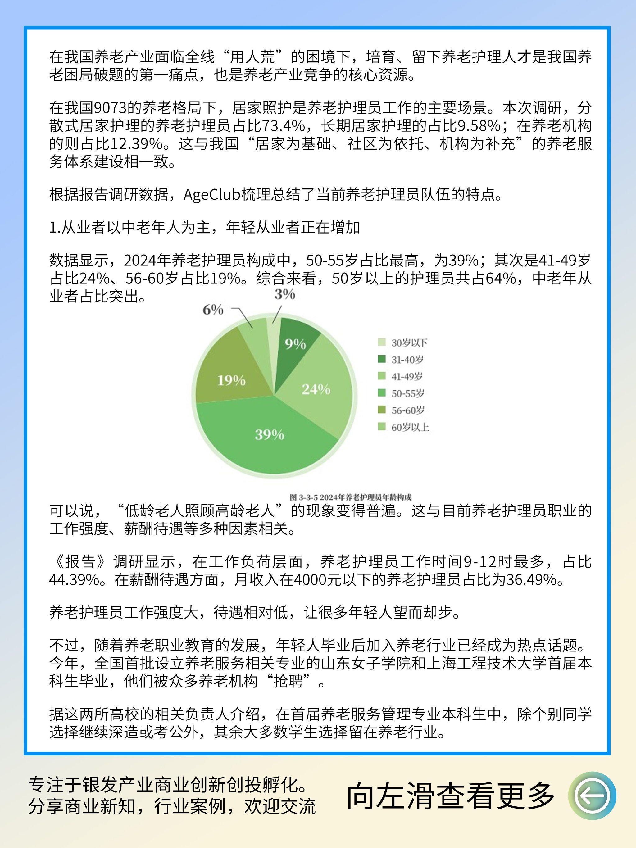 2026年广告技术行业市场深度调研及未来发展趋势_人保服务 ,人保护你周全