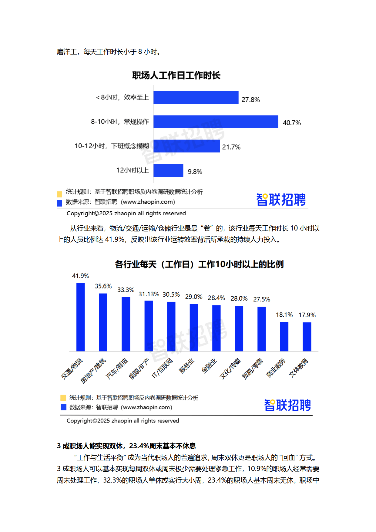 2026年广告技术行业市场深度调研及未来发展趋势_人保服务 ,人保护你周全