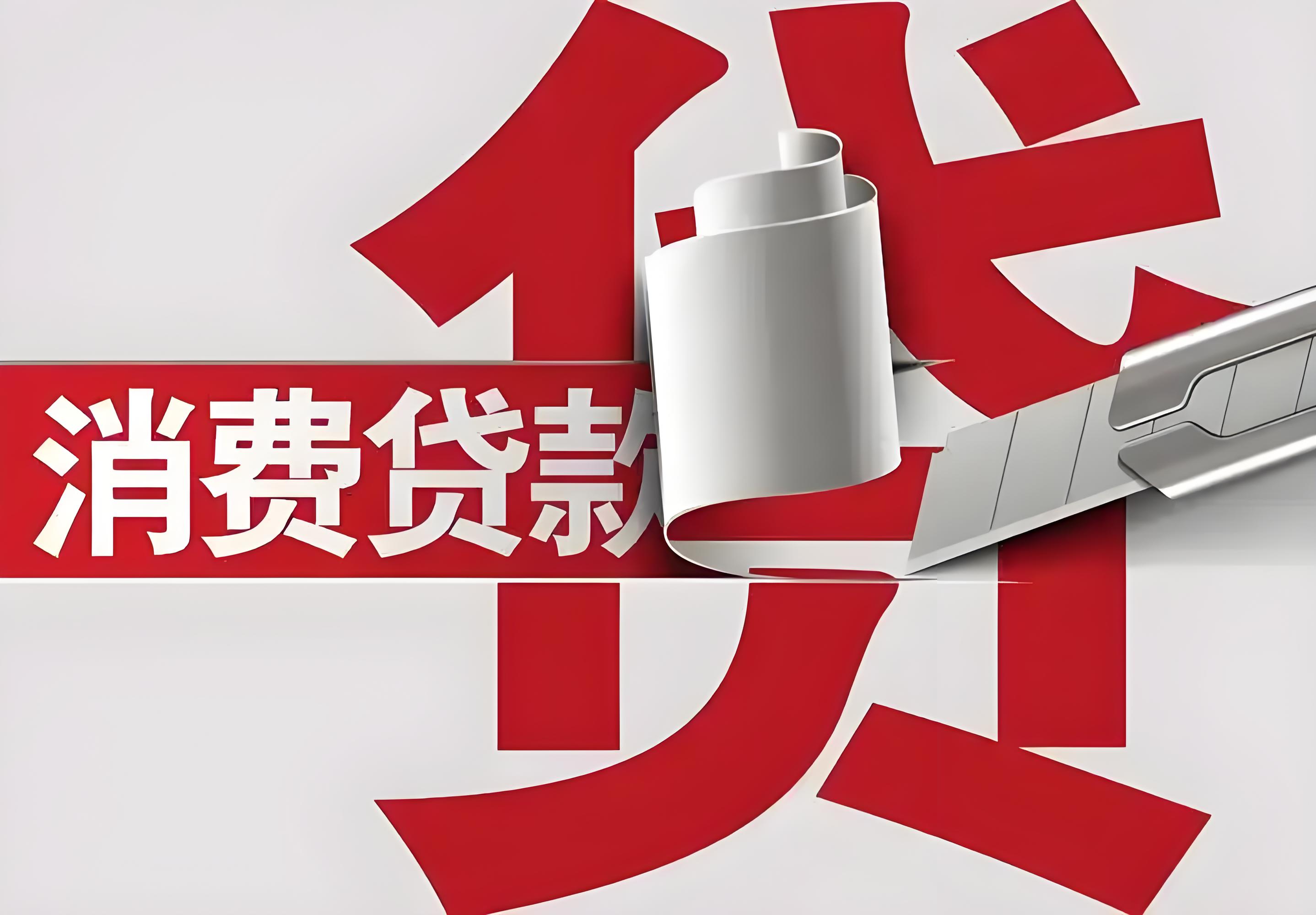 额度提至10万元、中央财政贴息70%……四部门部署帮扶小额信贷新政!