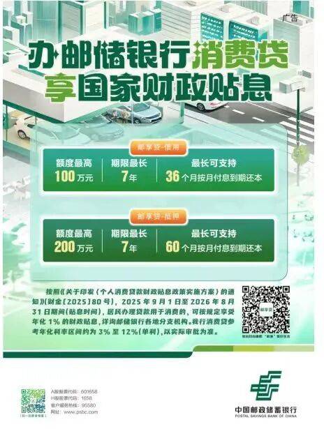 额度提至10万元、中央财政贴息70%……四部门部署帮扶小额信贷新政!