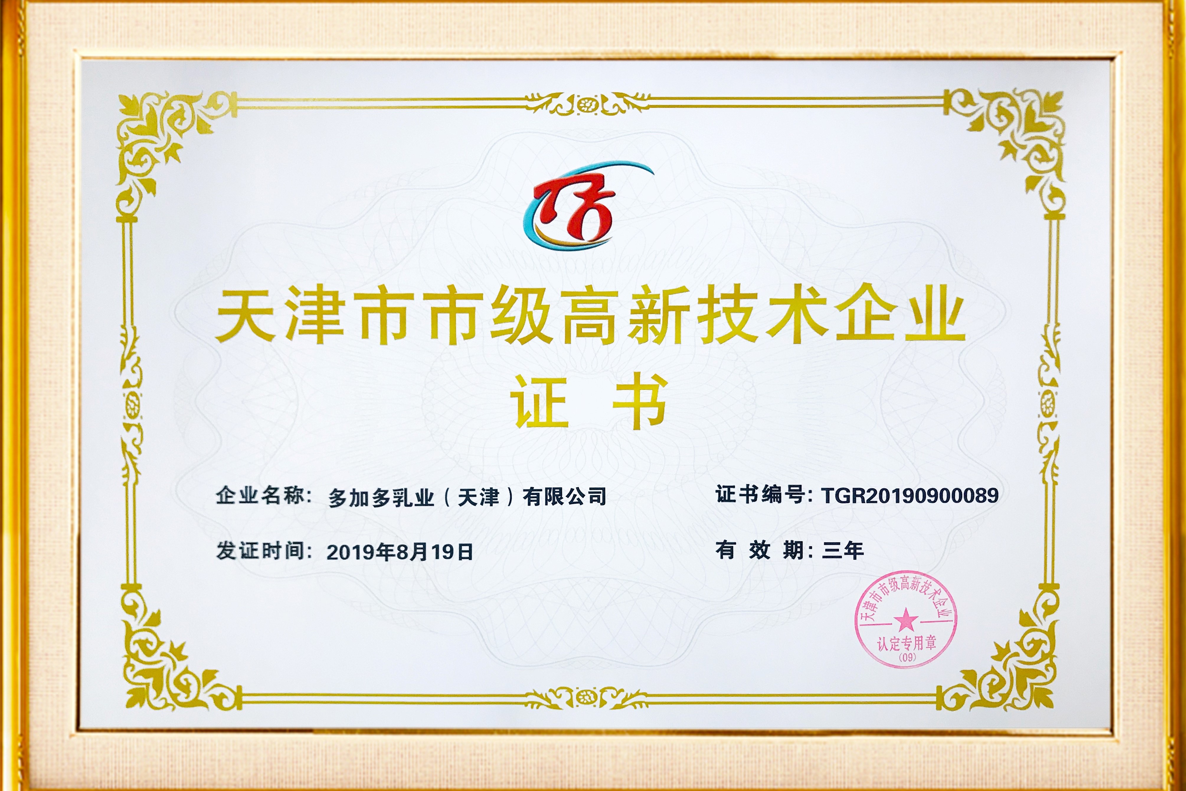 金马游乐(300756.SZ)：子公司通过高新技术企业认定