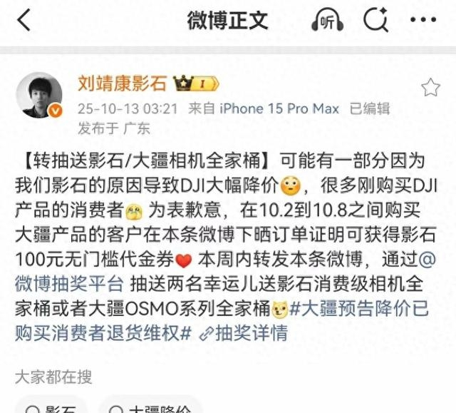 影石创新刘靖康：影石将开放Ace系列专利与行业共享
