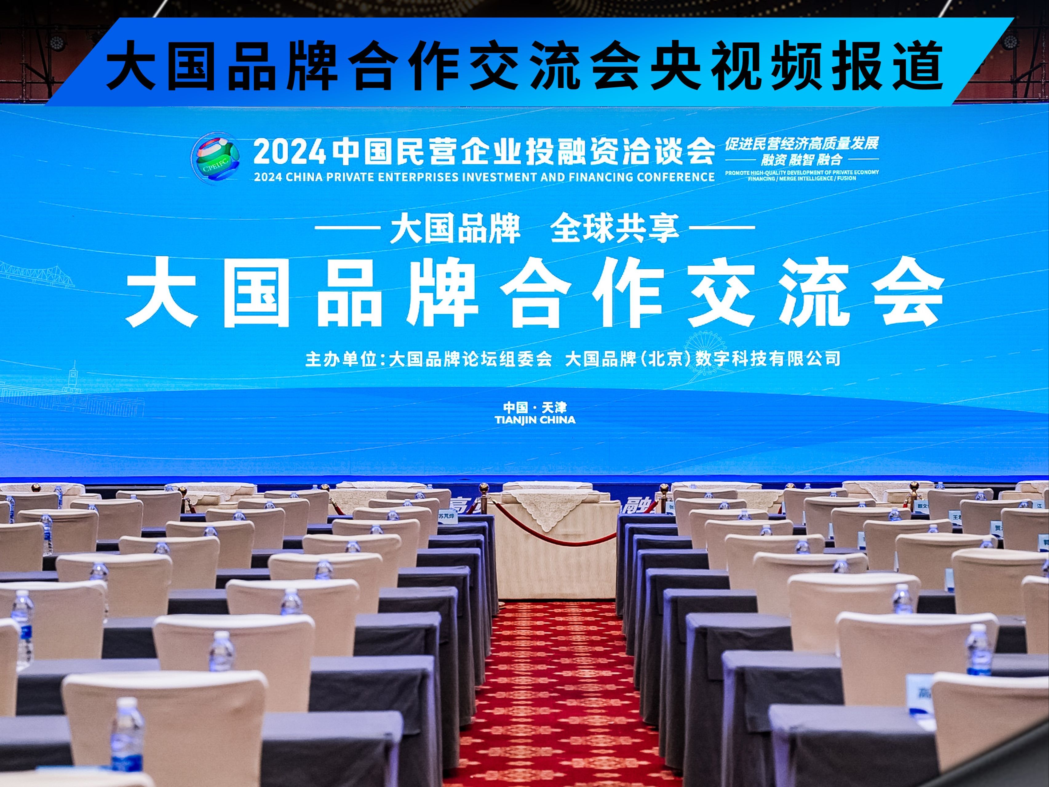 中国汽车企业品牌官联席会（CB20）专题会议在京召开